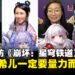 【gamescom asia 2023】独家专访《崩坏:星穹铁道》英语声优:愿意为了罗刹再录一首翻唱歌曲!