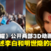 系列首部3D动画《王者荣耀:荣耀之章碎月篇》预告公开!王者「明世隐」动画新作也正筹备中!