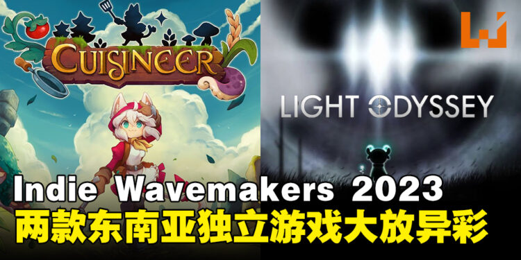 【gamescom asia 2023】Indie Wavemakers 2023颁奖典礼精彩回顾！《Cuisineer》和《Light Odyssey》成为最大赢家！