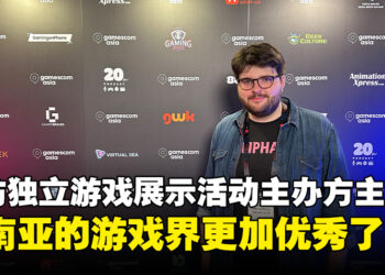 【gamescom asia 2023】独家专访Eliphant主席John H.：东南亚游戏业界比之前更加优秀以及兴奋！