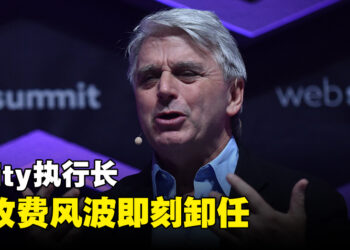 Unity新收费制度风波延烧！Unity执行长John Riccitiello即刻卸职！