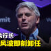 Unity新收费制度风波延烧!Unity执行长John Riccitiello即刻卸职!