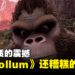 比《Gollum》还要糟糕的情怀游戏！过场动画甚至只出现一张贴图带过！