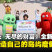 《如龙8：无尽的财富》加入了一个全新的模式！让你打造自己的岛屿度假村！