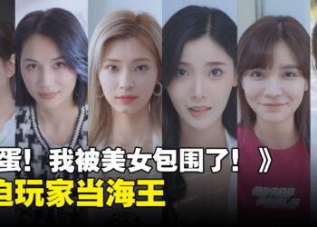 真人互动恋爱游戏《完蛋！我被美女包围了！》目前特别好评！可以和6位性格不同的美女谈恋爱！
