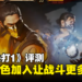 《Mortal Kombat 1》评测！重启这血腥的真人快打多元宇宙！