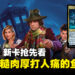 《Magic: The Gathering》新卡牌「Frost Fair Lure Fish」抢先看!能打能坦又有实用技能的一条鱼!