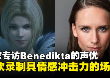 独家专访Benedikta Harman的声优Nina Yndis：录制时一直重复骂「You C*CK」！
