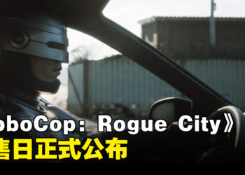 《RoboCop: Rogue City》发售日公布！一款让你体验机械战警的真实感受的游戏！