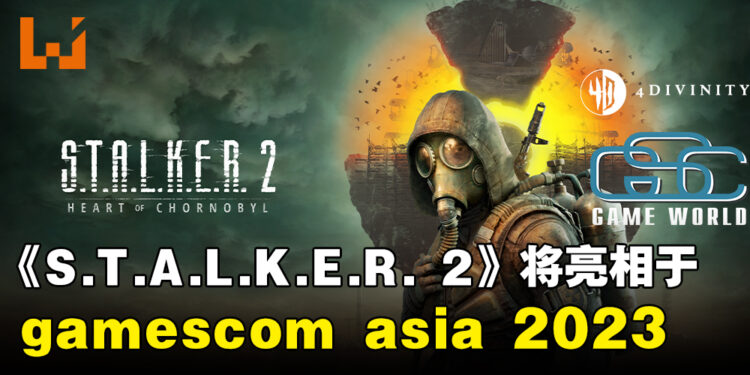 4Divinity携《S.T.A.L.K.E.R. 2》亮相于gamescom asia 2023！玩家将有机会在现场体验游戏！
