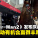 《Marvel’s Spider-Man 2》发布庆典活动！参加活动有机会领取丰富的奖品！