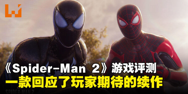《Marvel’s Spider-Man 2》评测！双重身份，双重乐趣！