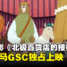 动画电影《北极百货店的接待员》宣布在马来西亚上映！里面有好多可爱的动物客人！
