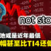 The International 12奖池或是近十年来最低!增长率完全比不上TI4,截至今日只有278万美金!