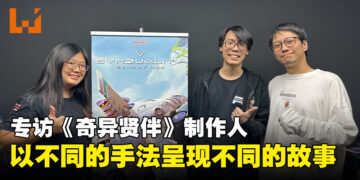 【ThGS 2023】专访《奇异贤伴 爱达之歌》制作人二见鹰介：想要以与动画不同的方式来呈现游戏故事！