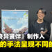 【ThGS 2023】专访《奇异贤伴 爱达之歌》制作人二见鹰介:想要以与动画不同的方式来呈现游戏故事!