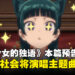 动画《药师少女的独语》本篇预告公开!OP和ED分别由緑黄色社会和Aina The End演唱!