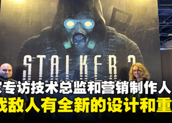 【gamescom asia 2023】独家专访《S.T.A.L.K.E.R. 2》技术总监和营销制作人：使用游戏来传播乌克兰的文化！