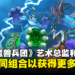专访《Warcraft Rumble》艺术总监和制作人：手机平台的限制让我们制作出更创意的内容！