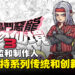 【ThGS 2023】专访《勇者斗恶龙 怪物仙境3》总监和制作人:为什么选择帕萨罗作为主角?