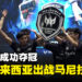 Asia Pacific Predator League马来西亚预选赛《Valorant》项目冠军出炉！Todak代表大马出战马尼拉！
