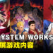 ARC SYSTEM WORKS宣布参加gamescom Asia 2023！将提供多种游戏试玩！