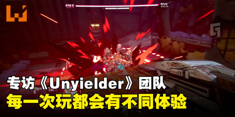 【gamescom asia 2023】独家专访《Unyielder》开发团队:最大的难题就在找出游戏是否有趣的答案!