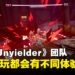 【gamescom asia 2023】独家专访《Unyielder》开发团队：最大的难题就在找出游戏是否有趣的答案！
