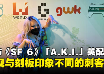 【gamescom asia 2023】独家专访《Street Fighter 6》「A.K.I.」英文声优Faye Mata:将「A.K.I.」塑造出不同的刺客!