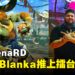 【gamescom asia 2023】独家专访《Street Fighter》拉丁美洲顶尖选手MenaRD：赛中切换角色至今还是个挑战！