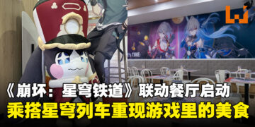 《崩坏：星穹铁道》与La Juiceria Superfoods联动主题餐厅启动！一起乘搭星穹列车重现游戏里的美食！