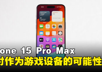 一探iPhone 15 Pro Max作为游戏设备的可行性！小巧机身蕴藏巨大性能！