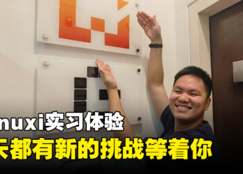 在Wanuxi实习的体验！每天都有着新的挑战、新的游戏等着你！
