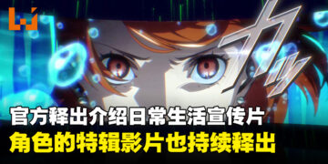 《Persona 3 Reload》释出介绍日常生活宣传片！各角色的特辑影片也持续释出！