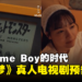 《宝可梦》真人电视剧《将冒险装进口袋里》首部预告公开!重温Game Boy时代的宝可梦!