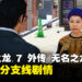 《人中之龙 7 外传 无名之龙》部分支线剧情公开！熟悉的人物也将登场！