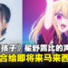 超级兄控来袭!《我推的孩子》星野露比的声优「伊驹百合绘」即将来马来西亚!