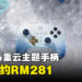 8BitDo与《原神》联动推出手柄！「重云」主题手柄售价约RM281！