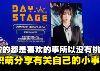 【AFA Singapore 2023】伊织萌分享有关自己的一些小事迹！这一次去新加坡想要参观水族馆！