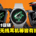 黑鲨双11促销活动公开!无线耳机、智能手表等产品都有折扣!