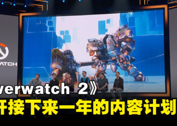 【BlizzCon 2023】《Overwatch 2》未来新内容公开！新模式、新英雄、新PvE内容一一揭晓！