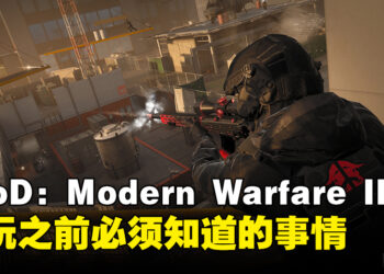游玩《Call of Duty: Modern Warfare III》之前必须知道的事情!新战役系统、新丧尸模式待玩家体验!