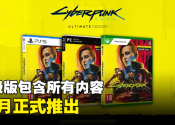 《Cyberpunk 2077》终极版正式公布！2023年12月发售！