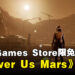 Epic Games Store本周限免送科幻冒险游戏《Deliver Us Mars》!截至2023年12月1日凌晨12点!