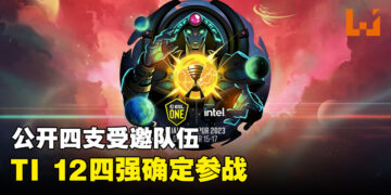 【更新】ESL One Kuala Lumpur《DOTA 2》赛事公开参赛队伍！TI12四强队伍受邀参加！