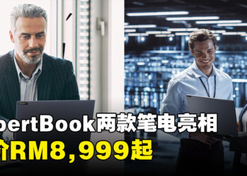 ASUS公开ExpertBook B9 OLED以及ExpertBook B6 Flip笔电！售价从RM8,999起！