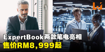 ASUS公开ExpertBook B9 OLED以及ExpertBook B6 Flip笔电！售价从RM8,999起！