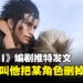 《Final Fantasy VII》编剧要求粉丝停止要他删掉或杀掉某个角色!野岛一成:不想要大量封锁账户!