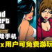 【更新】《GTA：三部曲》将在12月登陆手机平台！通过Netflix免费游玩！