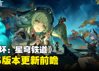 《崩坏：星穹铁道》1.5版本详情公开！藿藿、寒鸦与银枝正式加入！